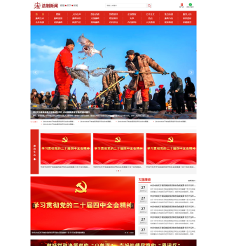 响应式新闻资讯报刊门户网站模板