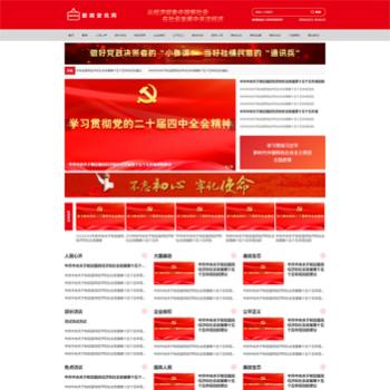 新闻资讯报刊类门户模板pc+wap