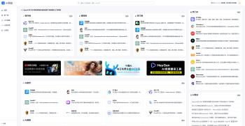 AI导航门户站